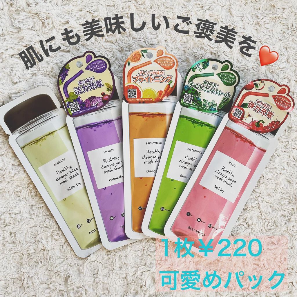 ヘルシークレンズジュースマスクパック/eco secret/シートマスク・パックを使ったクチコミ（1枚目）