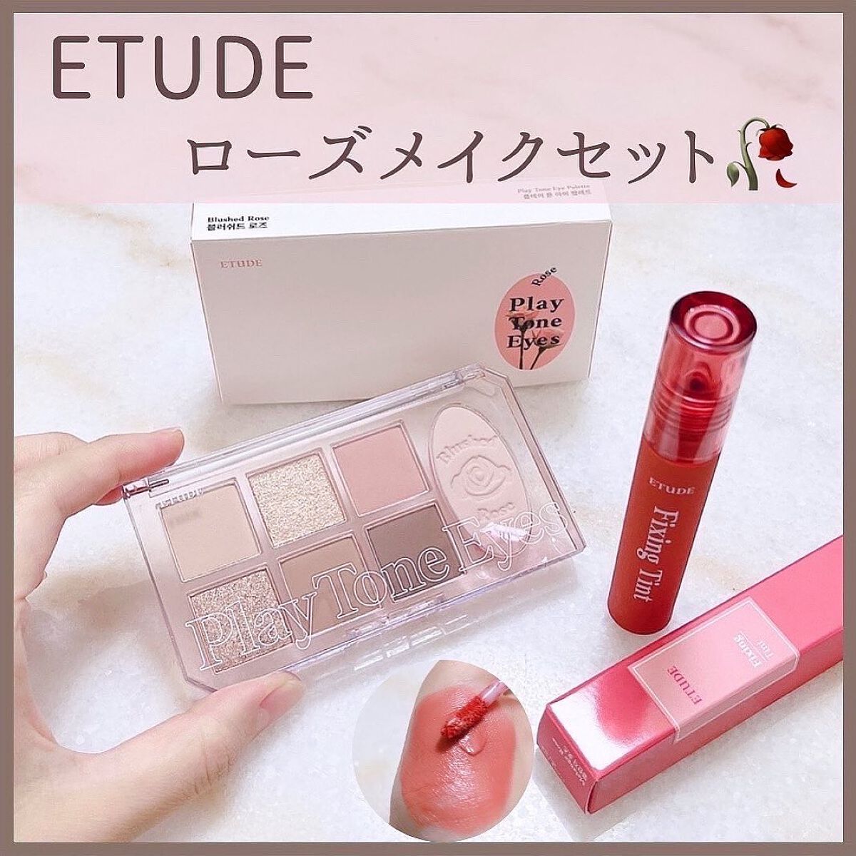 フィクシングティント/ETUDE/リップティントを使ったクチコミ（1枚目）