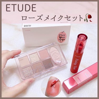 フィクシングティント/ETUDE/口紅を使ったクチコミ（1枚目）