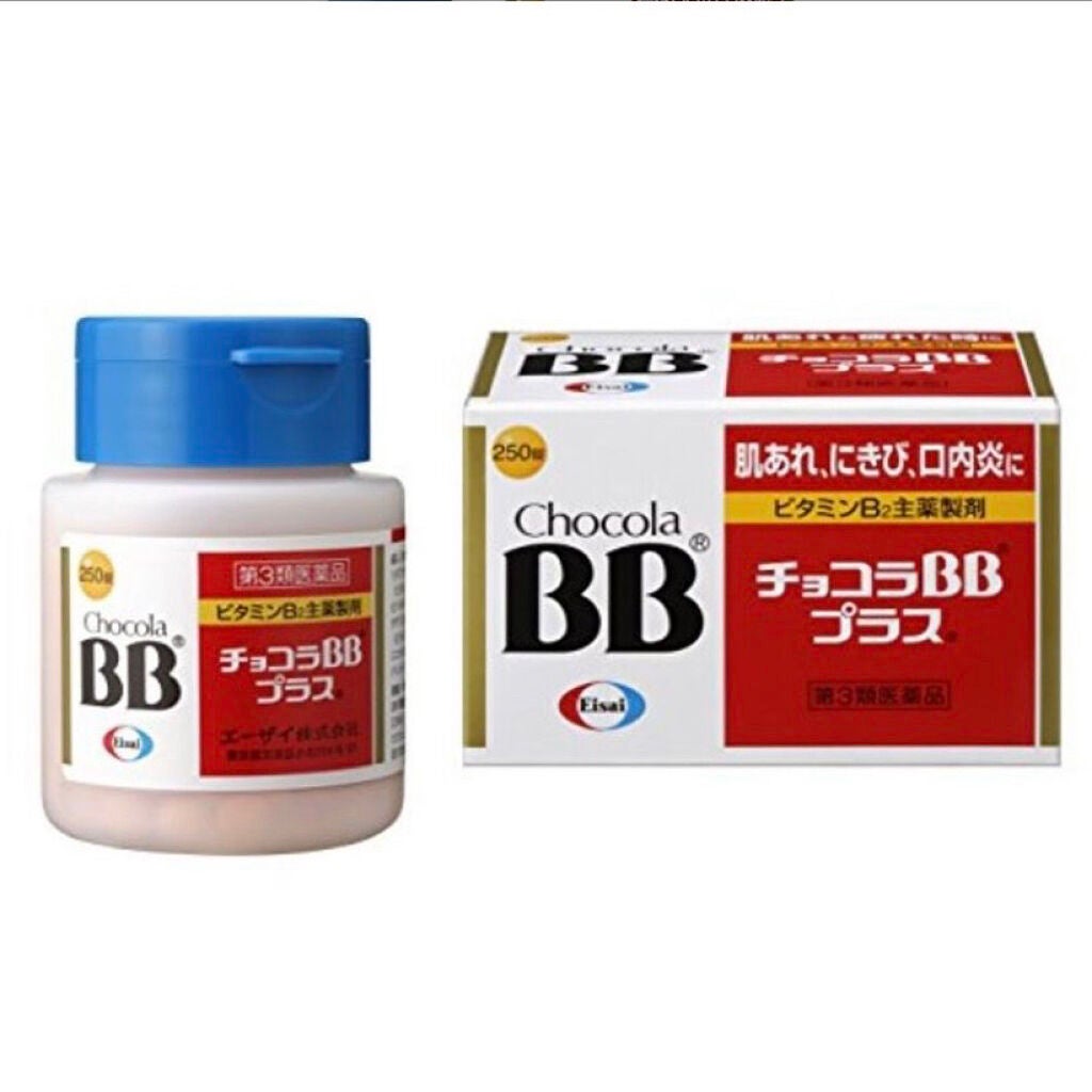 チョコラBBプラス (医薬品)/チョコラBB/その他を使ったクチコミ(2枚目)