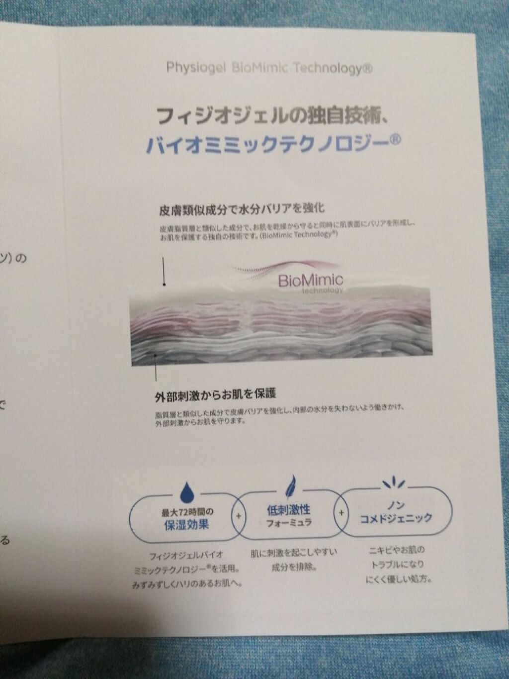 DMT インテンシブフェイシャルクリーム/PHYSIOGEL/フェイスクリームを使ったクチコミ(7枚目)