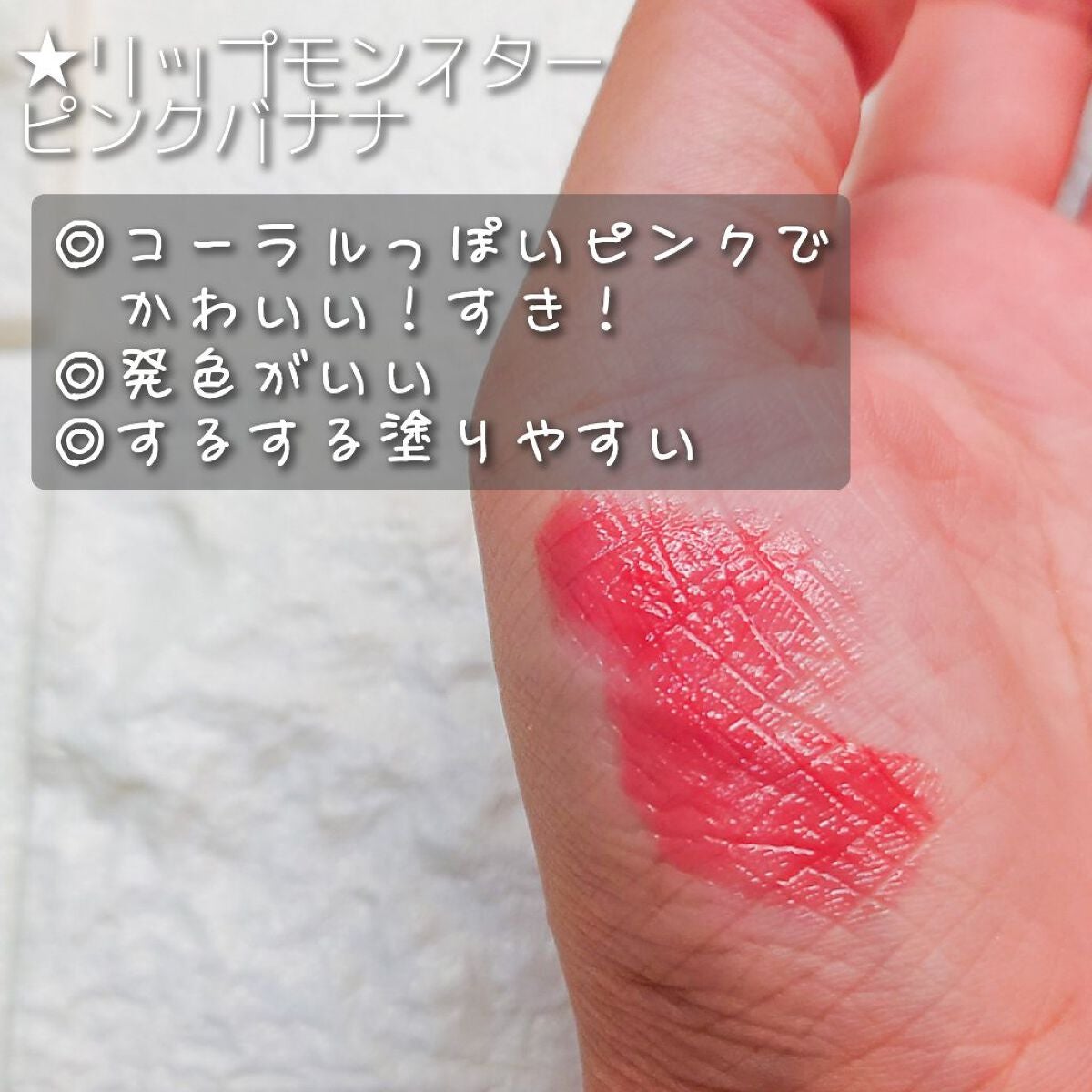 ケイト リップモンスター/KATE/口紅を使ったクチコミ(2枚目)