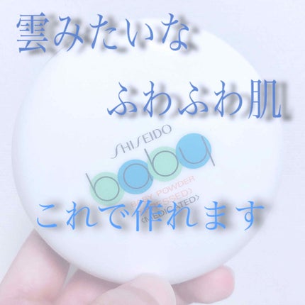 資生堂ベビーパウダー(プレスド)/ベビー/ボディパウダーを使ったクチコミ(1枚目)