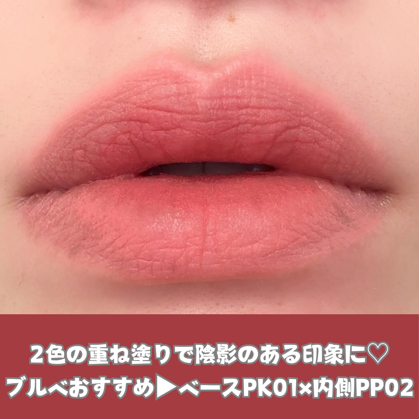 シアーベルベットベールティント /BANILA CO/リップティントを使ったクチコミ(6枚目)