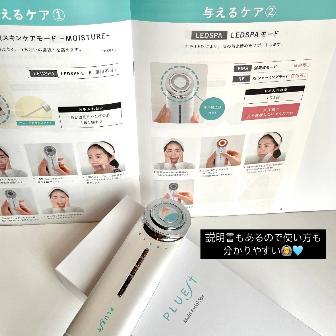 マルチフェイシャルスパ/PLUEST/美顔器・マッサージを使ったクチコミ(4枚目)