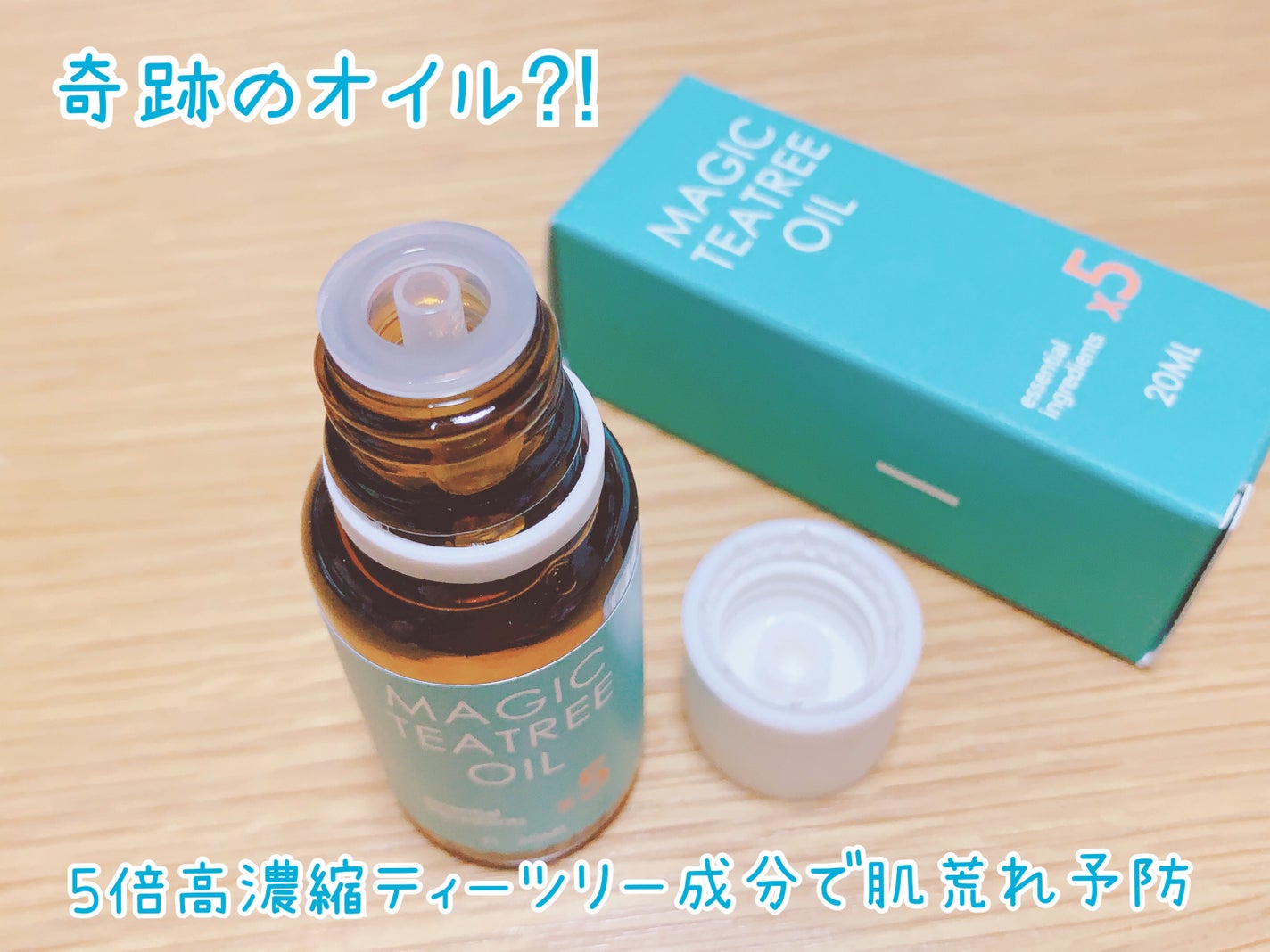 マジックティーツリーオイル/ブラン/フェイスオイルを使ったクチコミ(2枚目)