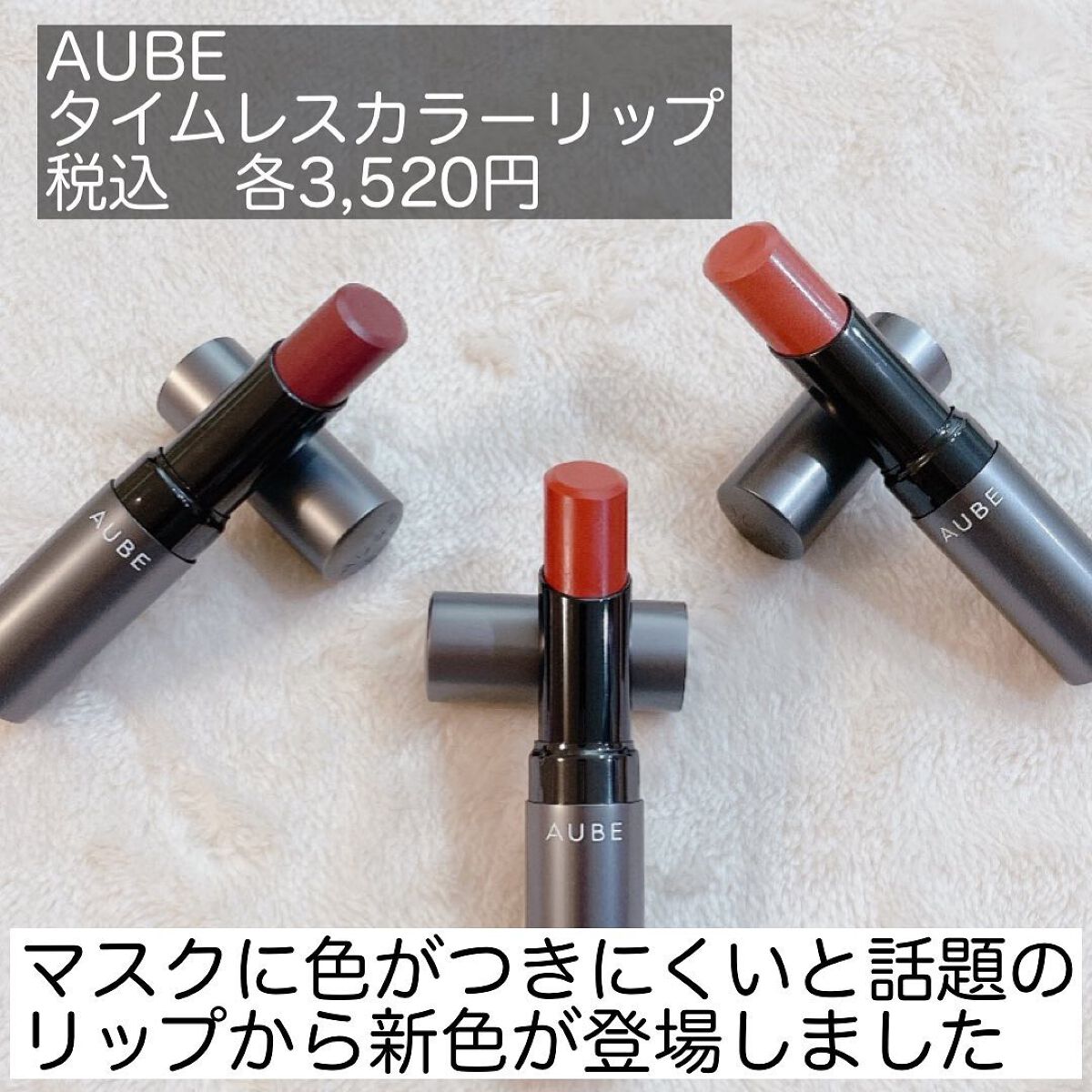 タイムレスカラーリップ/オーブ/口紅を使ったクチコミ（2枚目）