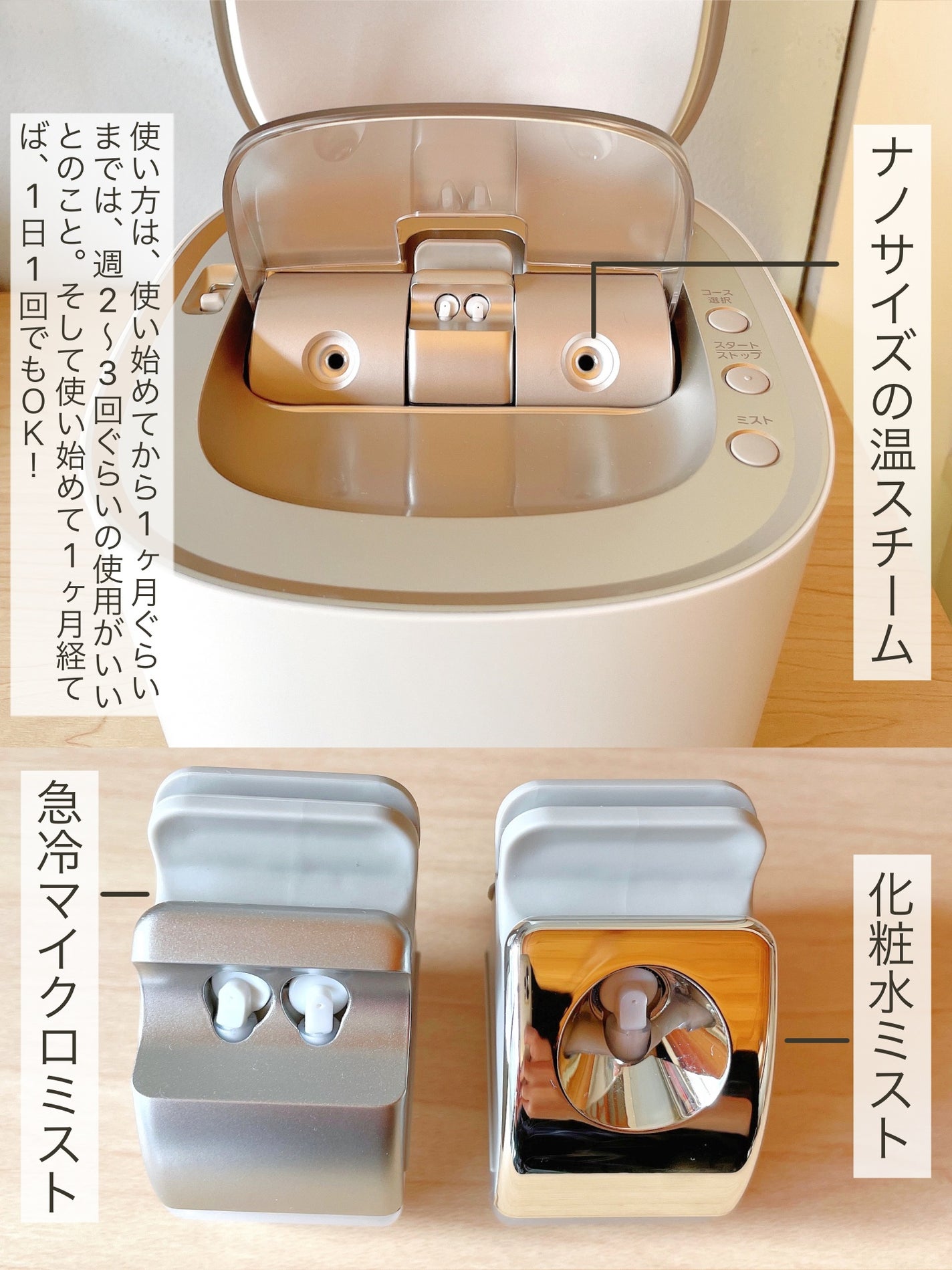 スチーマー ナノケア EH-SA0B|Panasonicの使い方を徹底解説 スチーマー ナノケア EH-SA0B|Panasonicの使い方を徹底解説