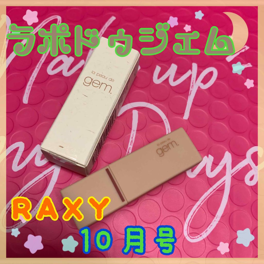 【旧】ディオール アディクト リップ マキシマイザー/Dior/リップグロスを使ったクチコミ（1枚目）