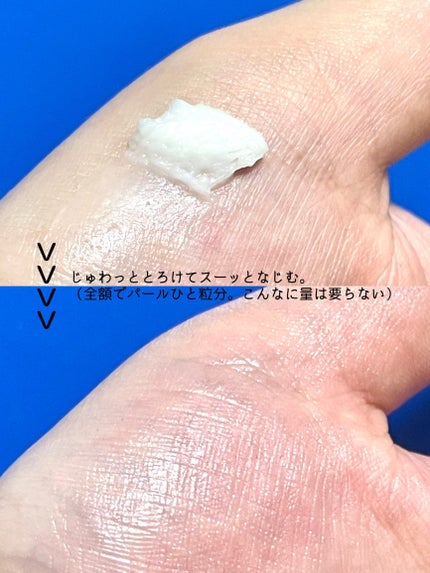 セラム シールド/ONE BY KOSE/フェイスバームを使ったクチコミ(2枚目)