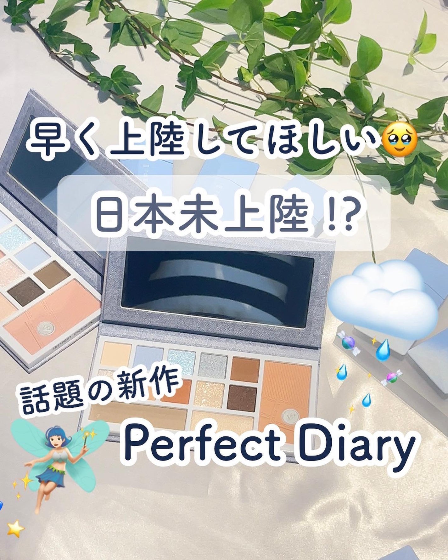 スターダストダイヤモンドハイライトパウダー/PERFECT DIARY/パウダーハイライトを使ったクチコミ(1枚目)