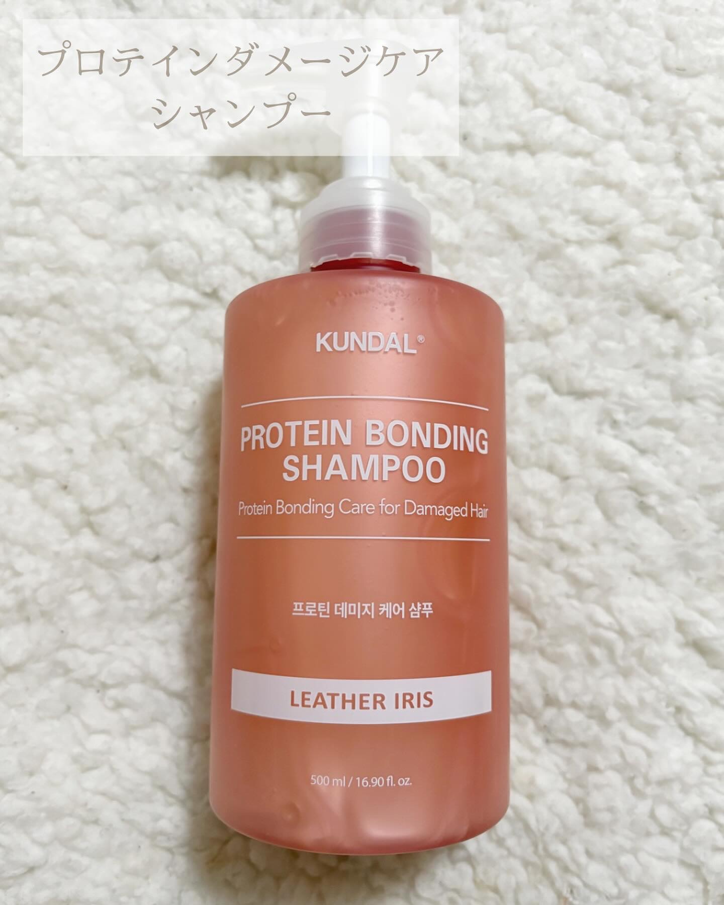 クンダル ダメージケア シャンプー/トリートメント/KUNDAL/市販シャンプーを使ったクチコミ（2枚目）