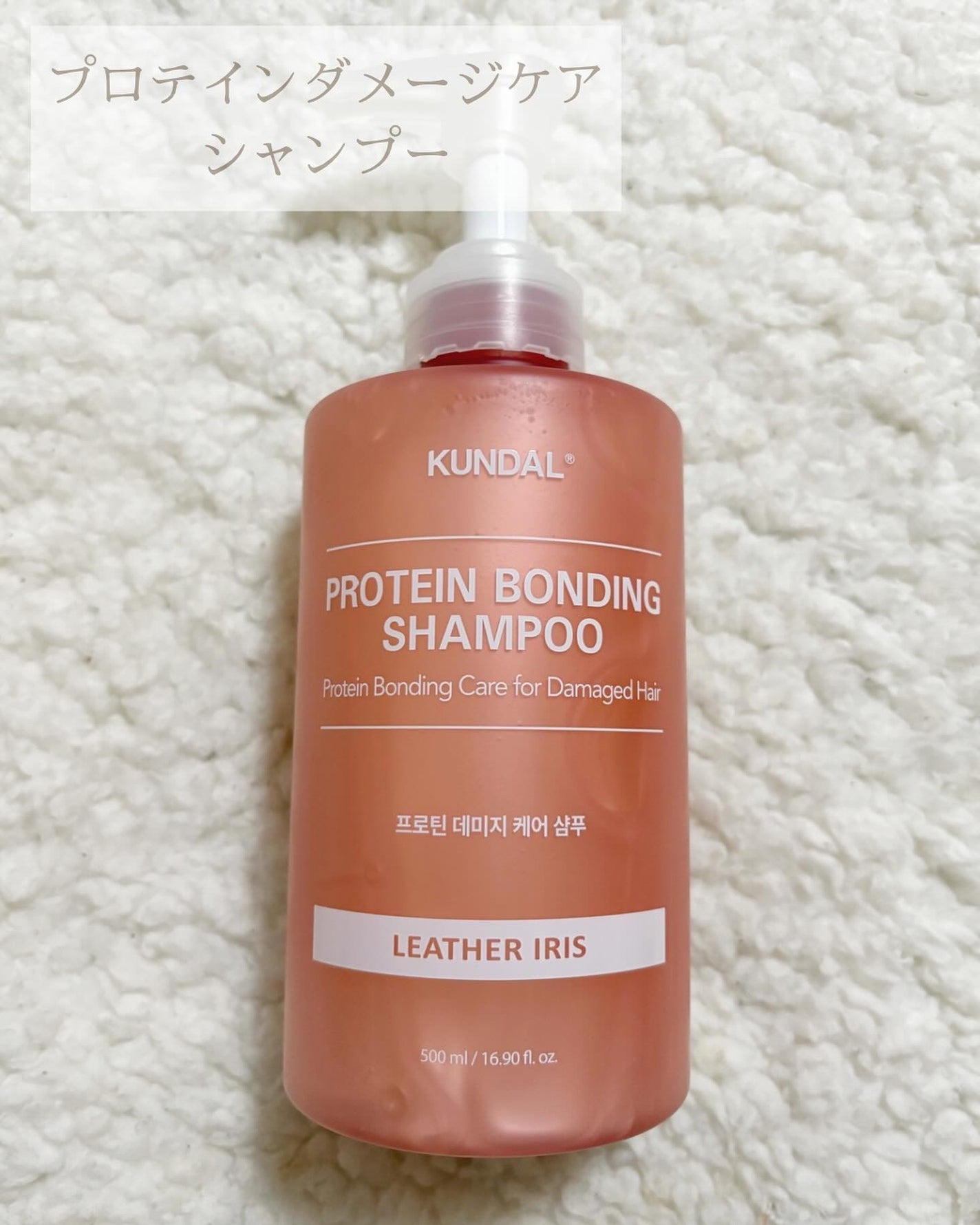 クンダル ダメージケア シャンプー/トリートメント/KUNDAL/市販シャンプーを使ったクチコミ(2枚目)