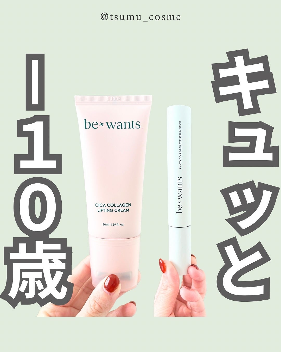 シカコラーゲンリフティングクリーム/be wants/フェイスクリームを使ったクチコミ(1枚目)