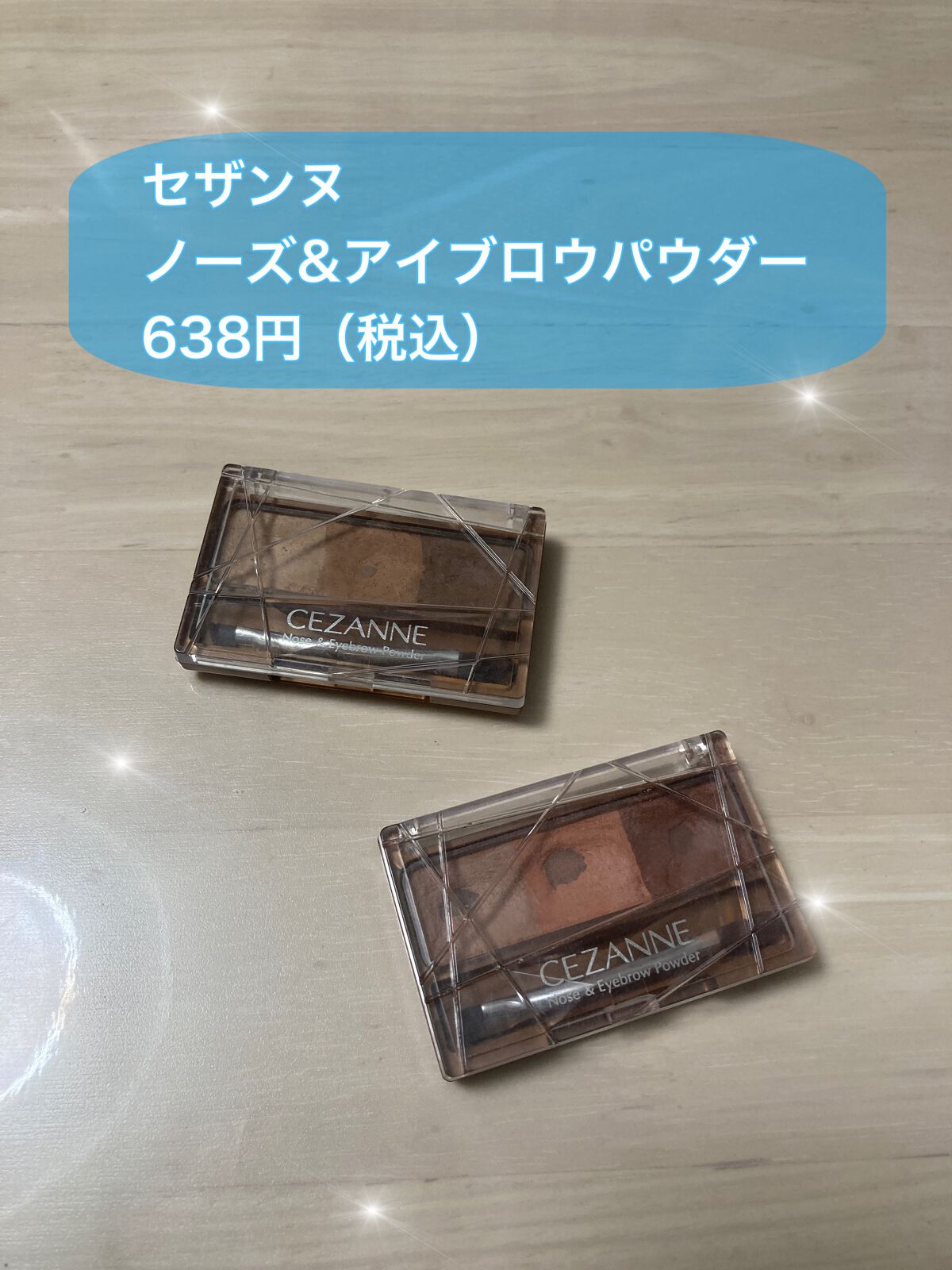 ノーズ＆アイブロウパウダー/CEZANNE/パウダーアイブロウを使ったクチコミ（1枚目）
