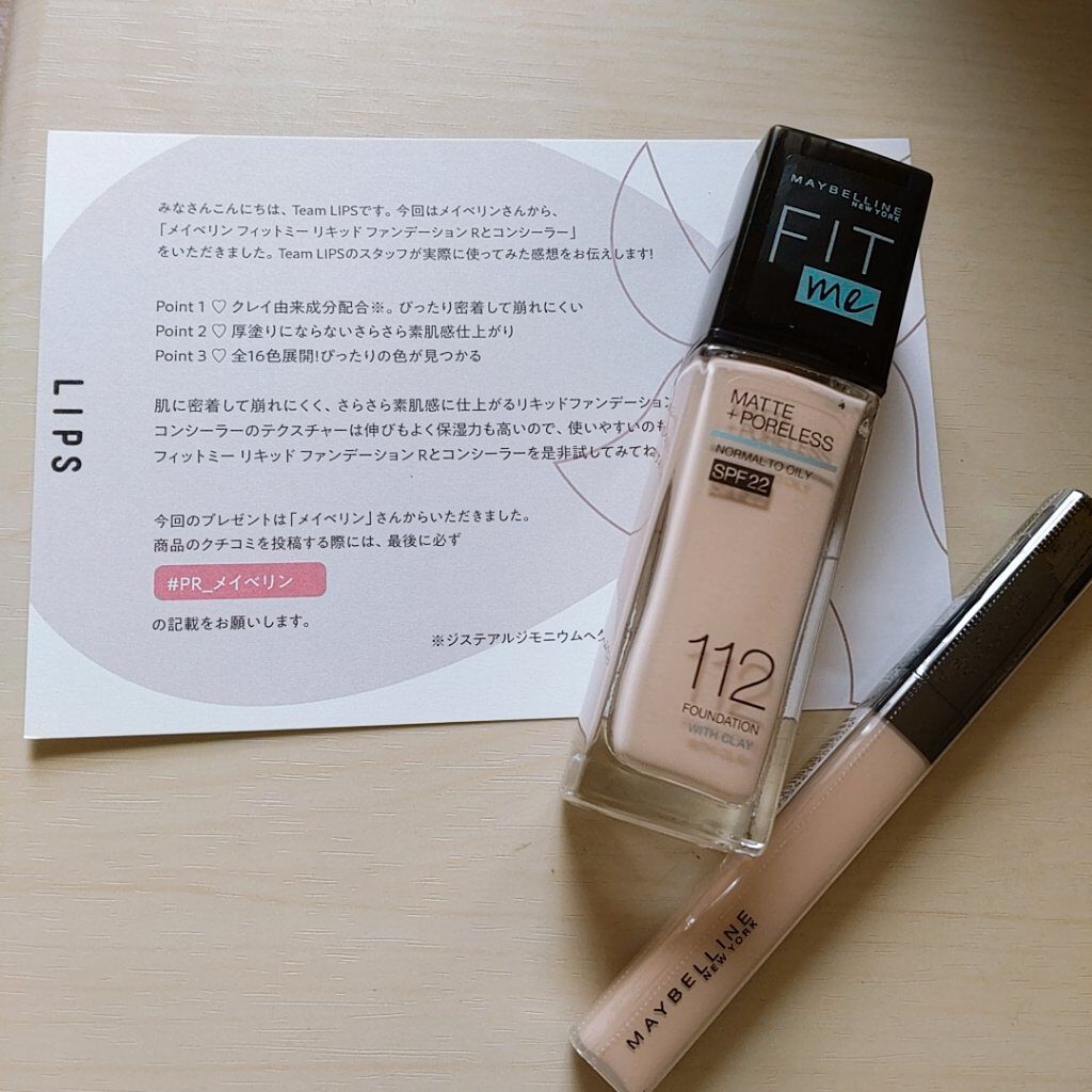 フィットミー コンシーラー/MAYBELLINE NEW YORK/リキッドコンシーラーを使ったクチコミ（1枚目）