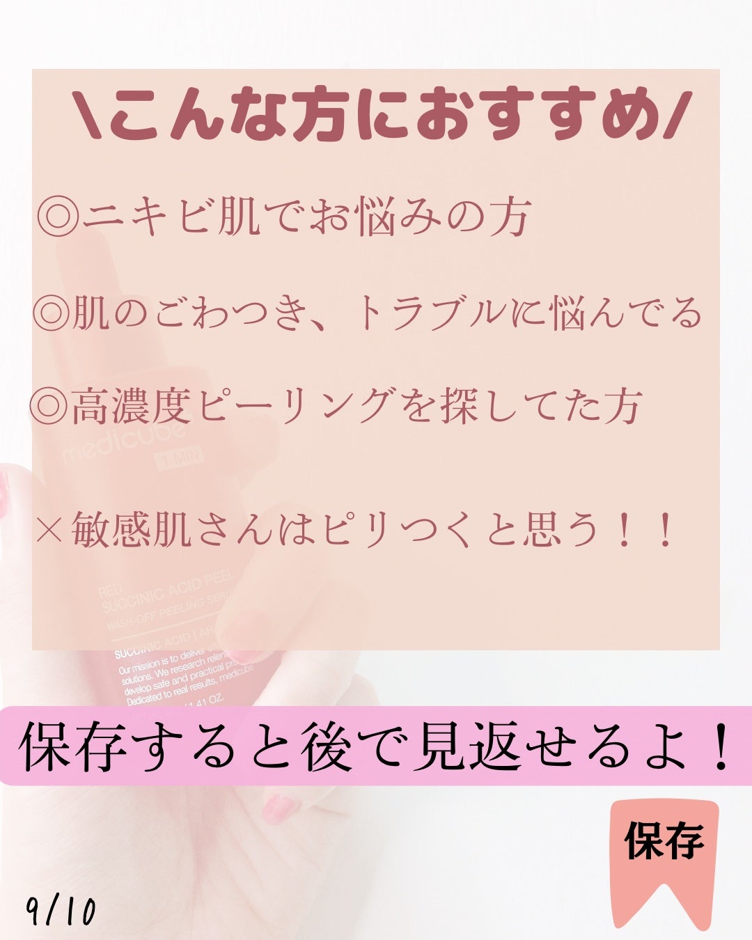 レッドアクネピーリングセラム/MEDICUBE/美容液を使ったクチコミ(9枚目)