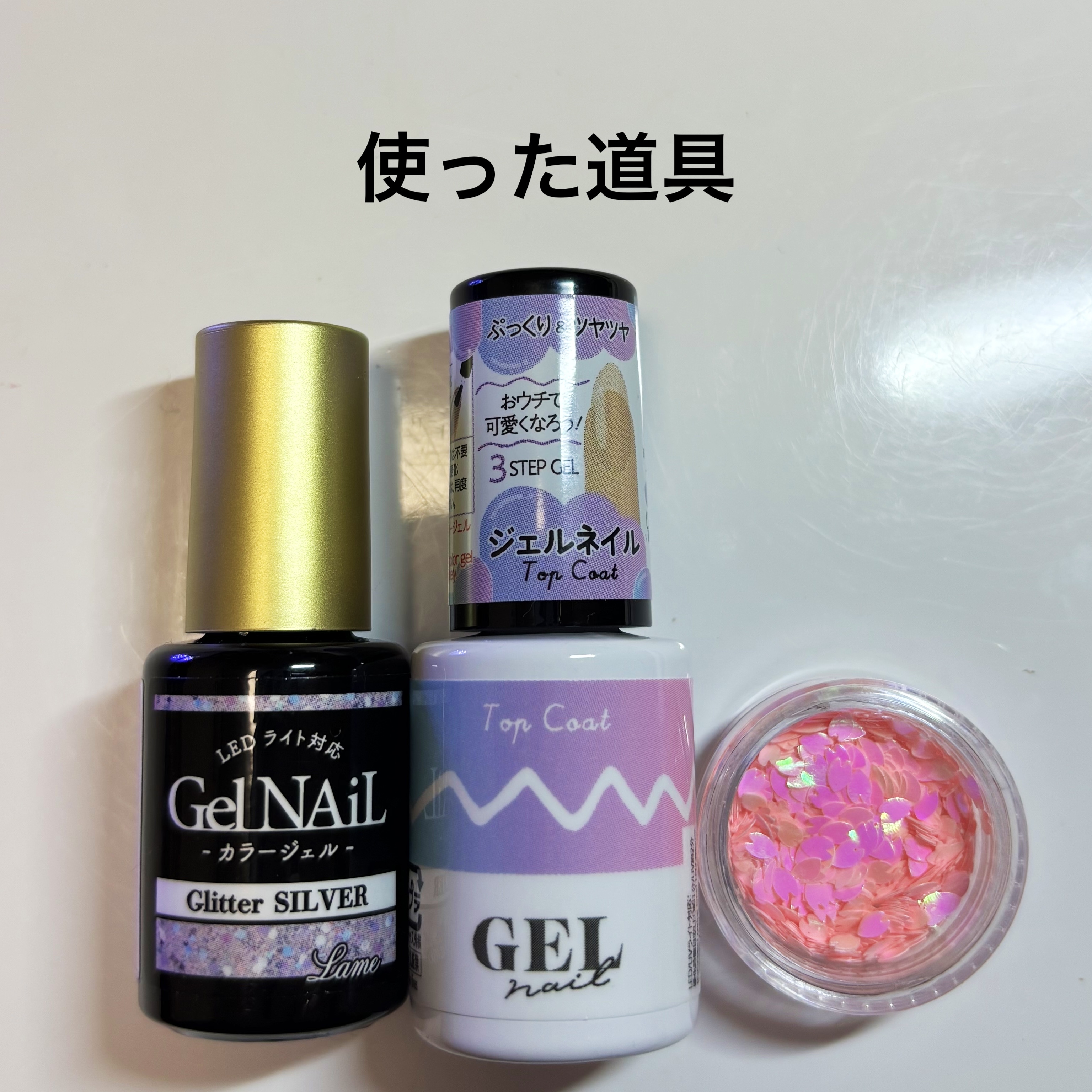 グリッター６個セット/DAISO/ネイルチップ・パーツを使ったクチコミ（2枚目）