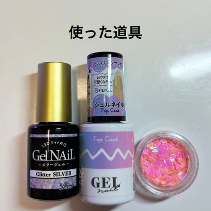 ジェルネイル(ライト対応)/セリア/ジェルネイルを使ったクチコミ(2枚目)