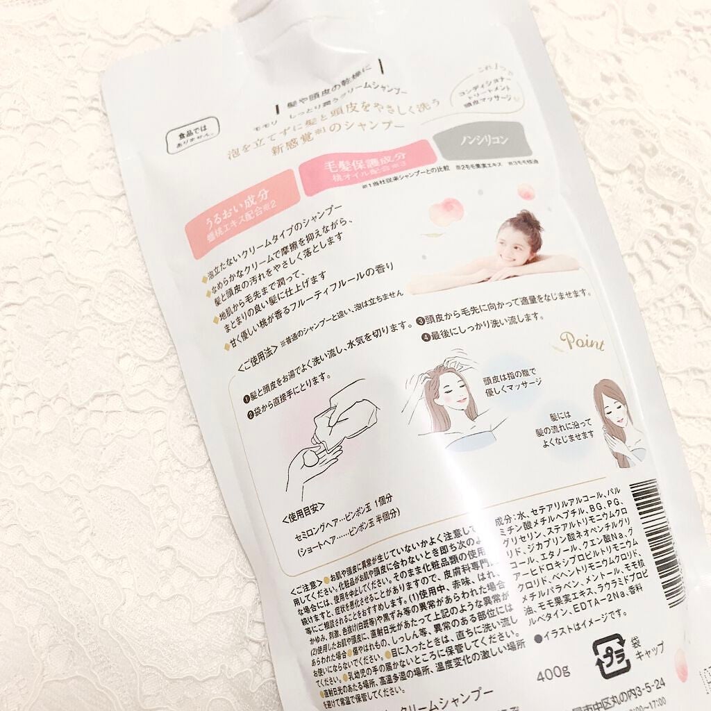 モモリ しっとり潤うクリームシャンプー/ダリヤ/市販シャンプーを使ったクチコミ(3枚目)