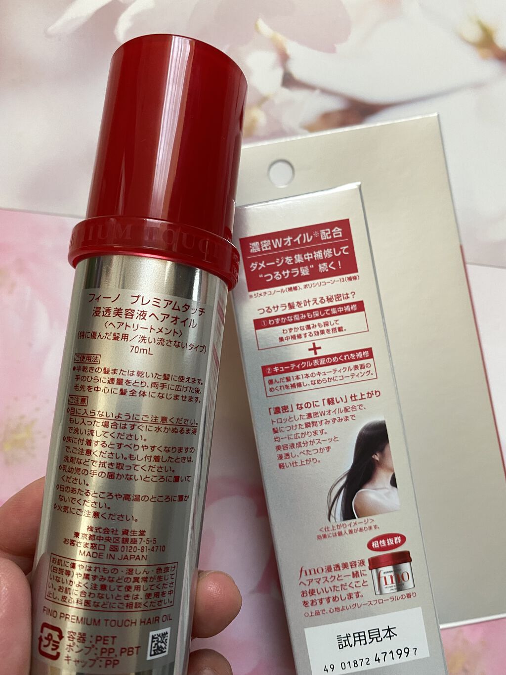 フィーノ　プレミアムタッチ　濃厚美容液ヘアオイル/フィーノ/ヘアオイルを使ったクチコミ（2枚目）