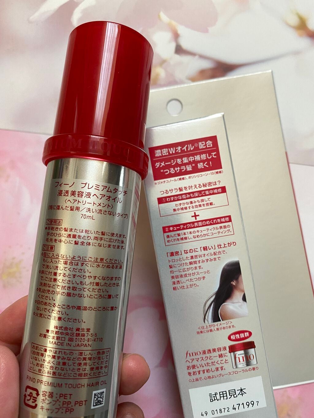 フィーノ プレミアムタッチ 濃厚美容液ヘアオイル/フィーノ/ヘアオイルを使ったクチコミ(2枚目)