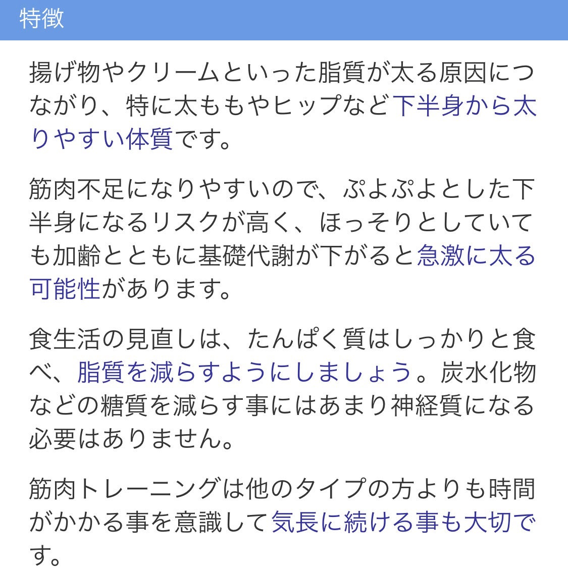 ダイエット遺伝子検査キット【遺伝子博士】肥満遺伝子検査/DNA解析検査キット/遺伝子博士/その他を使ったクチコミ(5枚目)