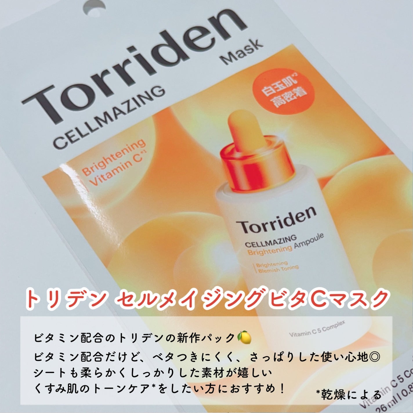 トリデン ダイブインマスクパック/Torriden/シートマスク・パックを使ったクチコミ(6枚目)