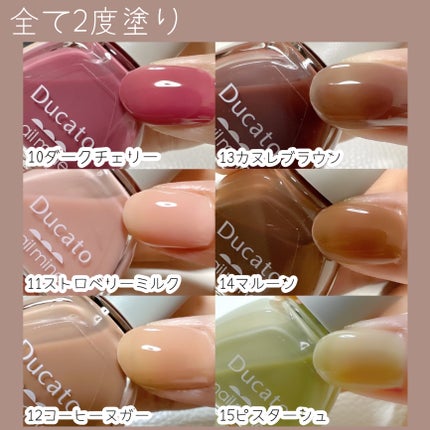 ネイルマイン/デュカート/マニキュアを使ったクチコミ(4枚目)