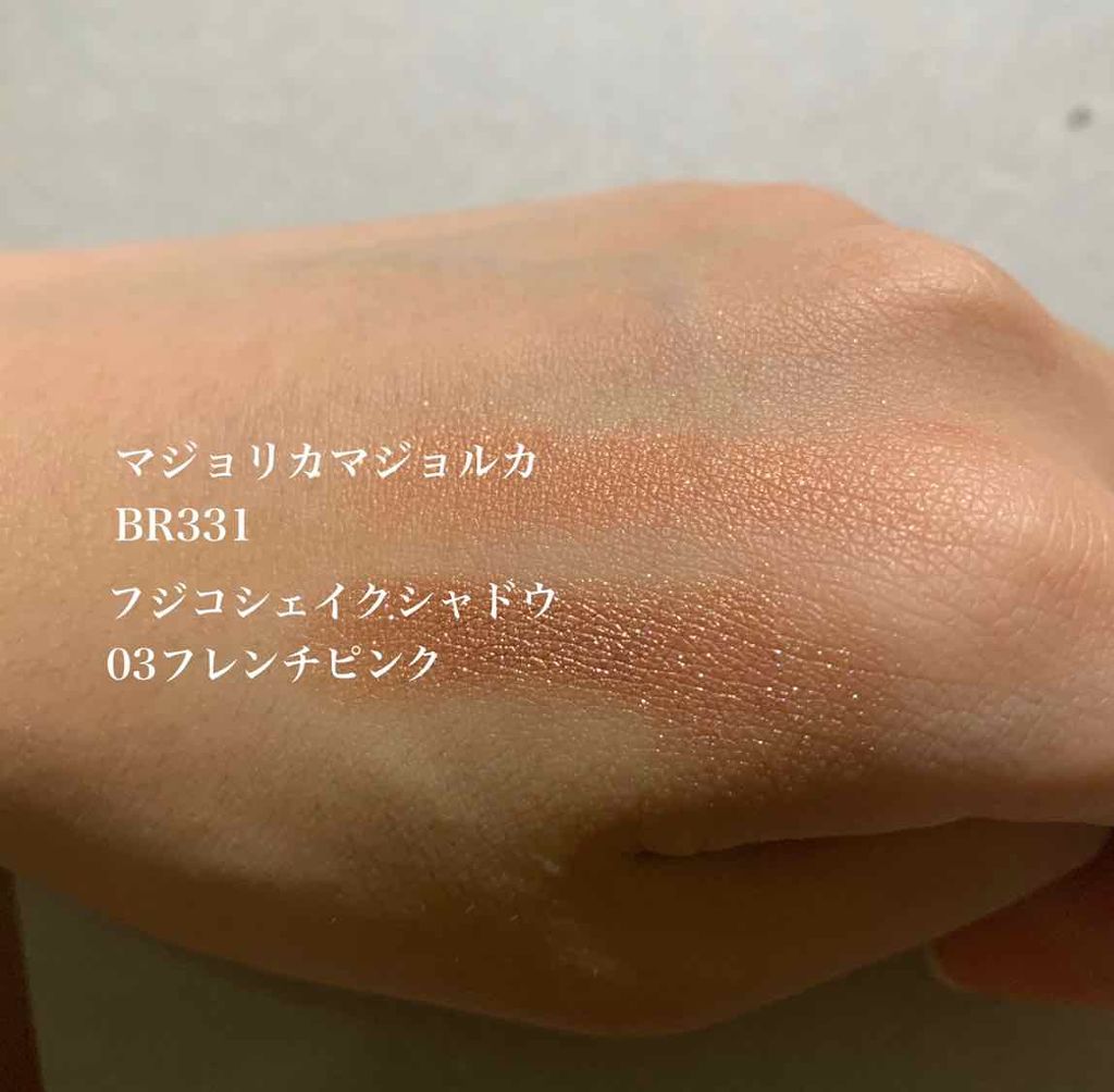 シャドーカスタマイズ/MAJOLICA MAJORCA/単色アイシャドウを使ったクチコミ(2枚目)