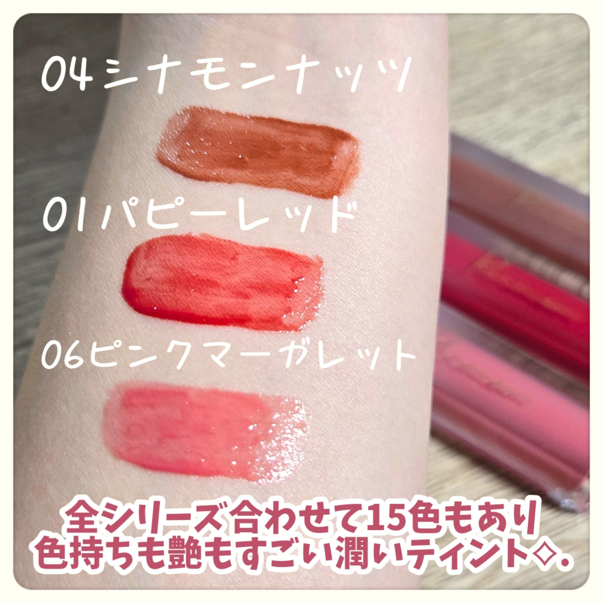 センシュアルフィックスティント/Ririmew/リップティントを使ったクチコミ（2枚目）