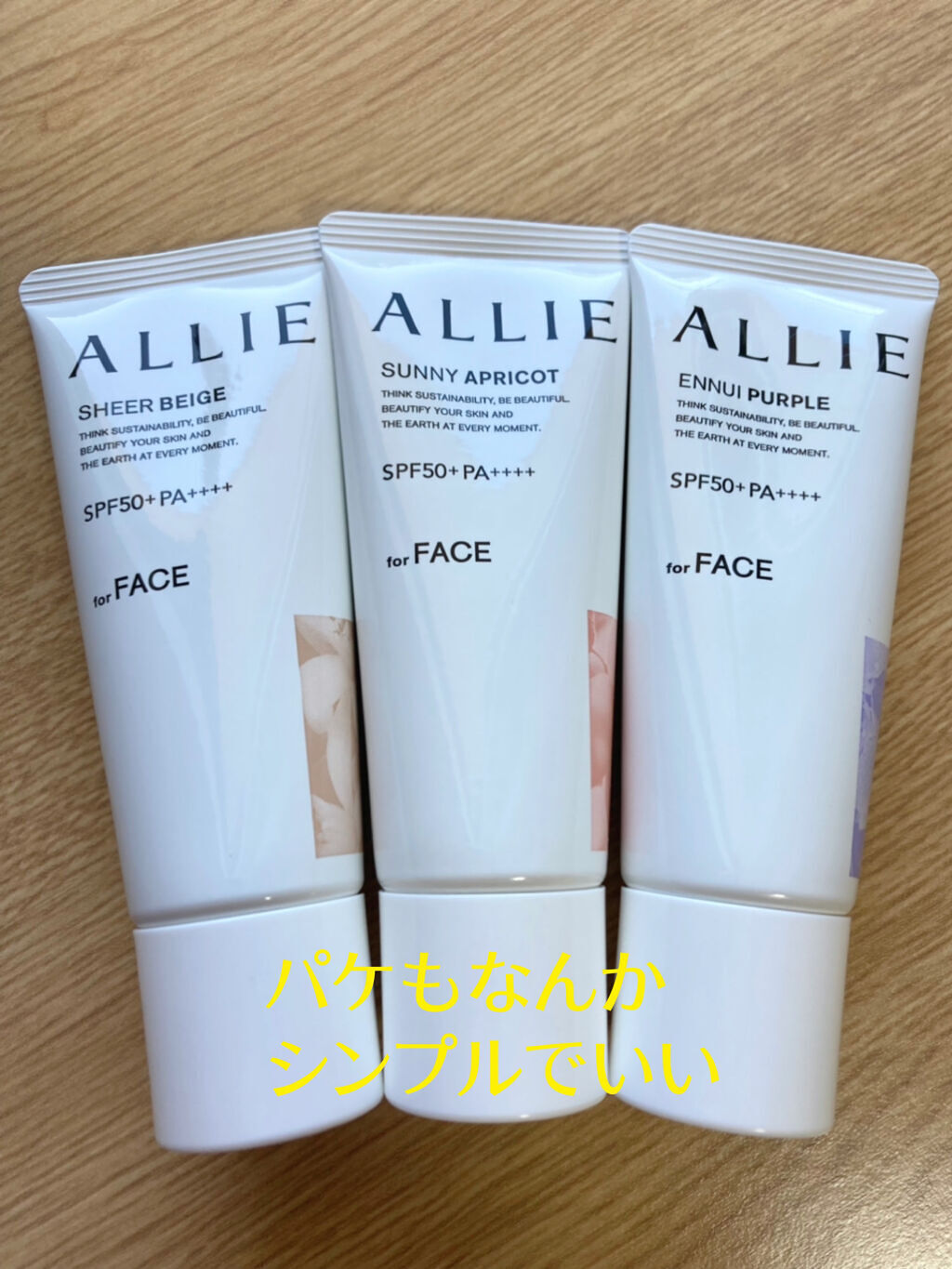 アリィー クロノビューティ カラーチューニングUV/アリィー/日焼け止めクリームを使ったクチコミ（2枚目）