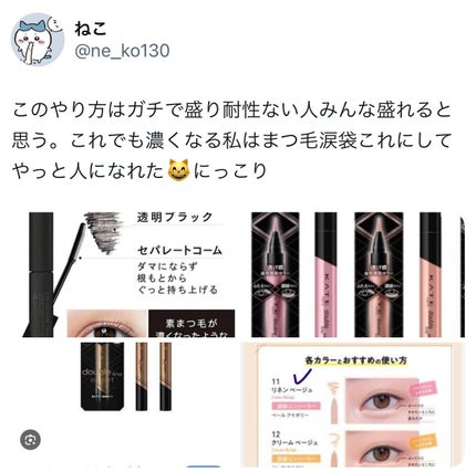 ダブルラインエキスパート/KATE/リキッドアイライナーを使ったクチコミ(1枚目)