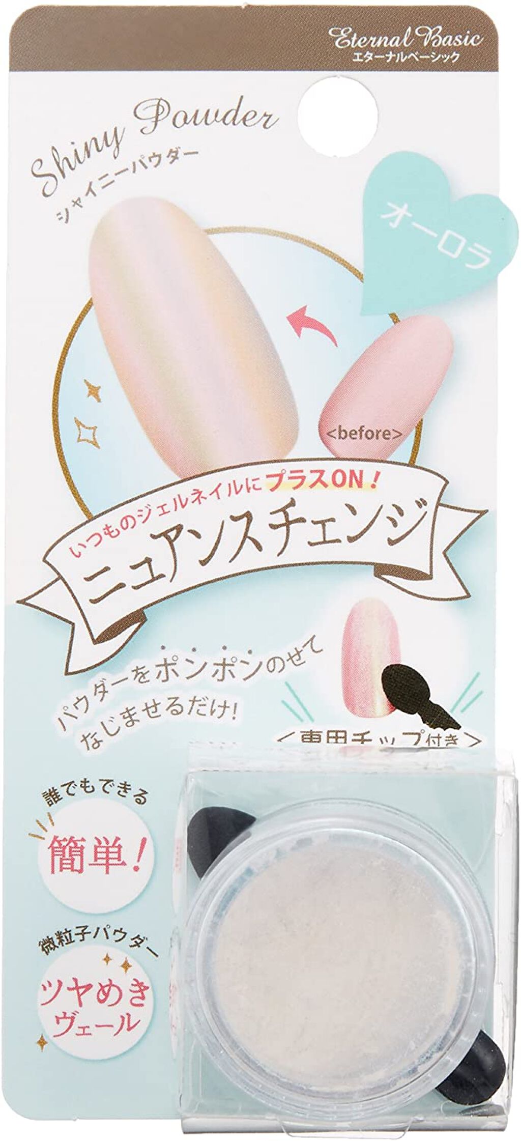 EB シャイニーパウダー oku-400