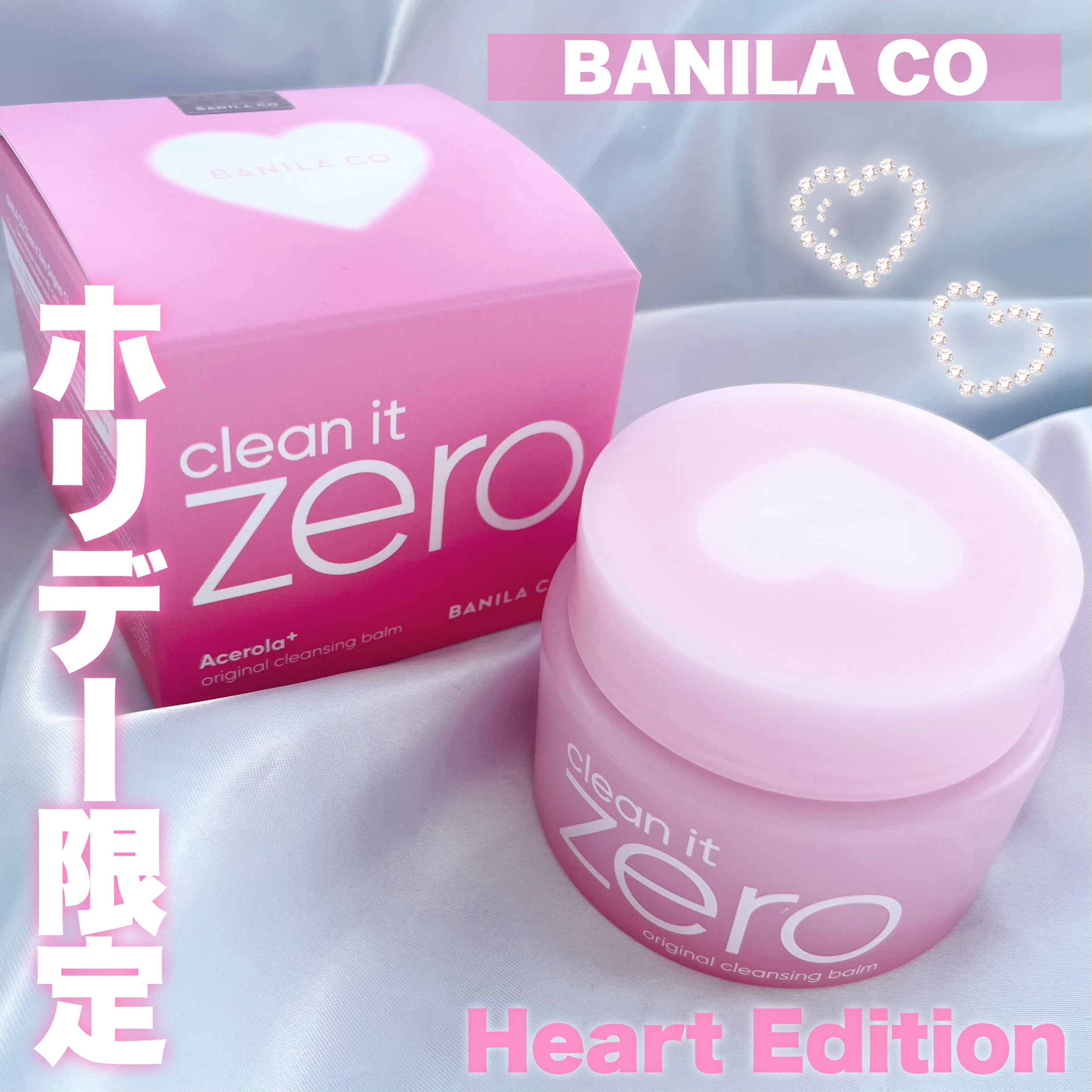 クリーンイットゼロ クレンジングバーム オリジナル/BANILA CO/クレンジングバームを使ったクチコミ（1枚目）