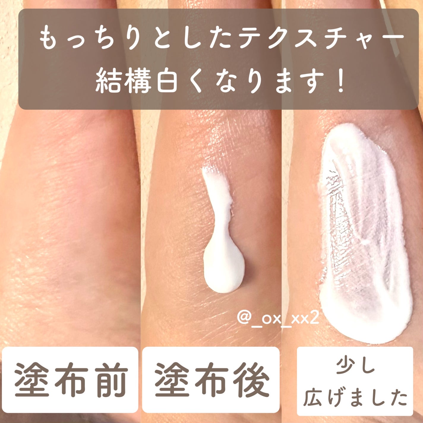 ビオレUV アクアリッチ ウォータリーホールドクリーム(水肌記憶UV)/ビオレ/日焼け止めクリームを使ったクチコミ(4枚目)