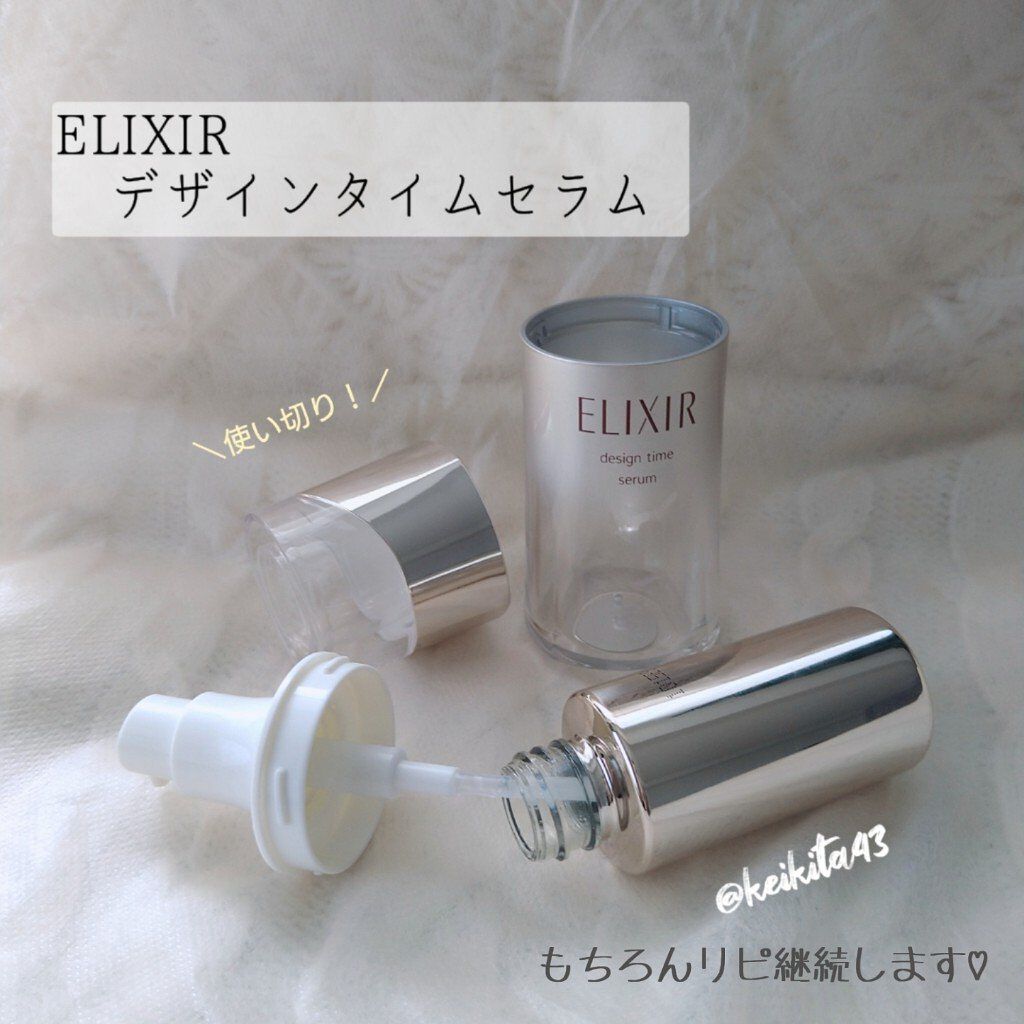 エリクシール シュペリエル デザインタイム セラム 本体 40ml/エリクシール/美容液を使ったクチコミ（3枚目）