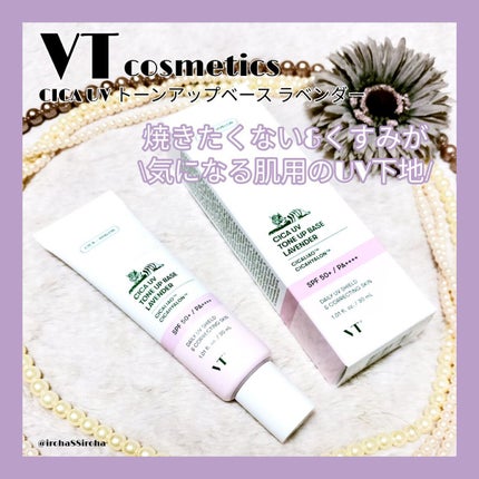 CICA UVトーンアップベース/VT/化粧下地を使ったクチコミ(1枚目)