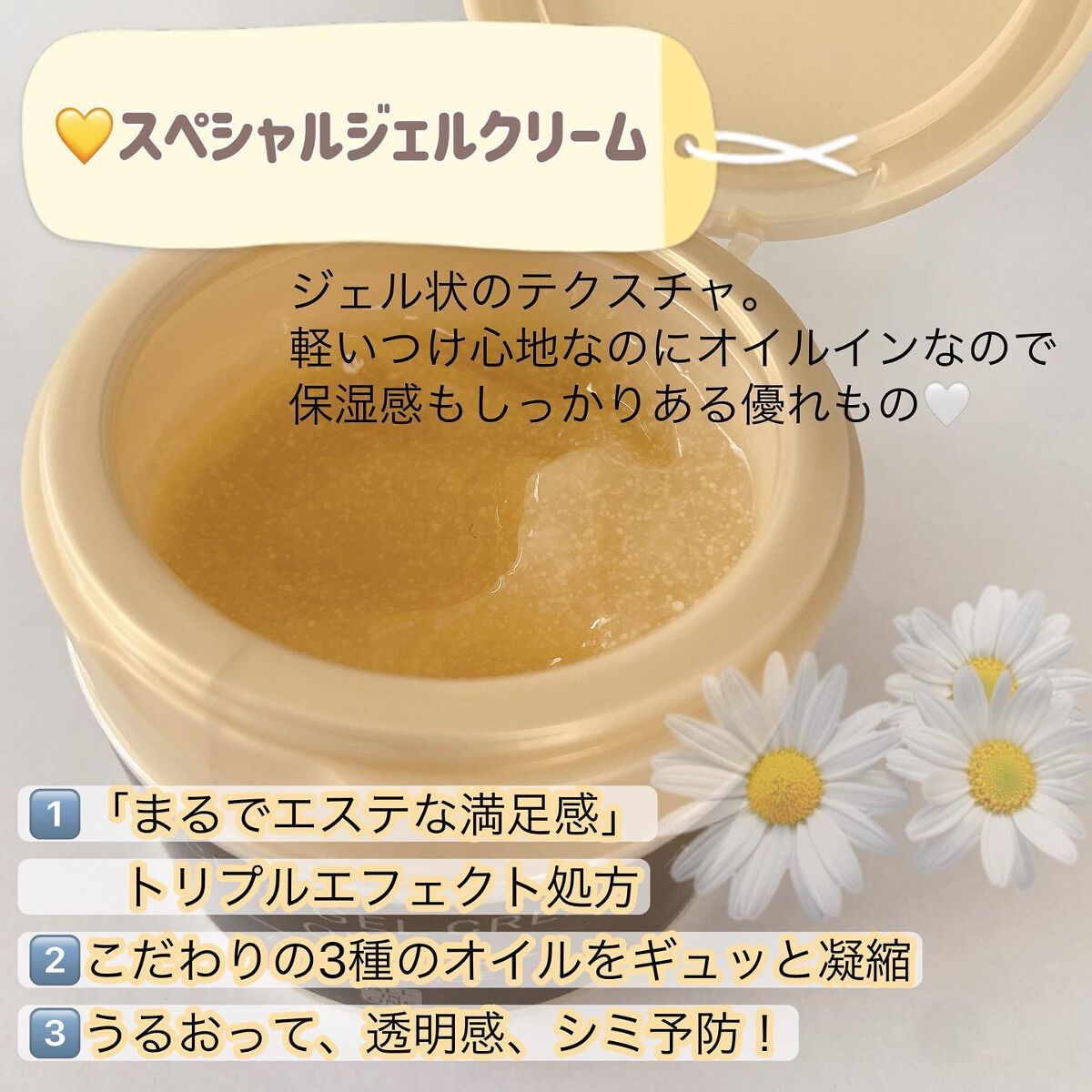 スペシャルジェルクリーム(オイルイン)/アクアレーベル/オールインワン化粧品を使ったクチコミ(3枚目)