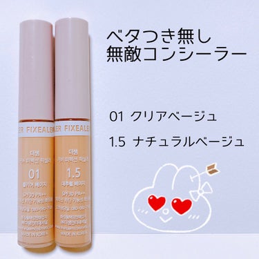 カバーパーフェクション チップコンシーラー/the SAEM/コンシーラーを使ったクチコミ（2枚目）