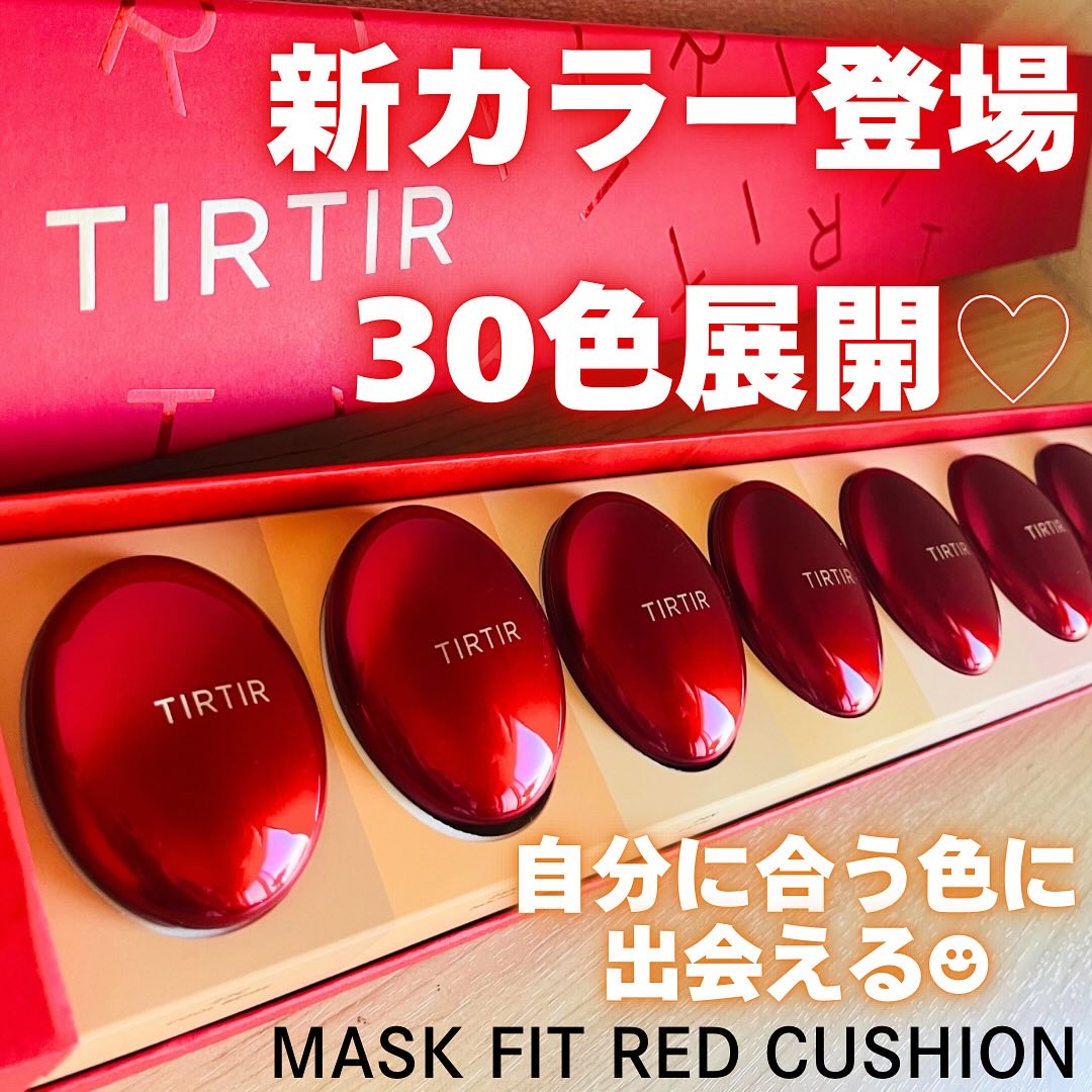 マスク フィット レッド クッション/TIRTIR(ティルティル)/クッションファンデーションを使ったクチコミ（1枚目）