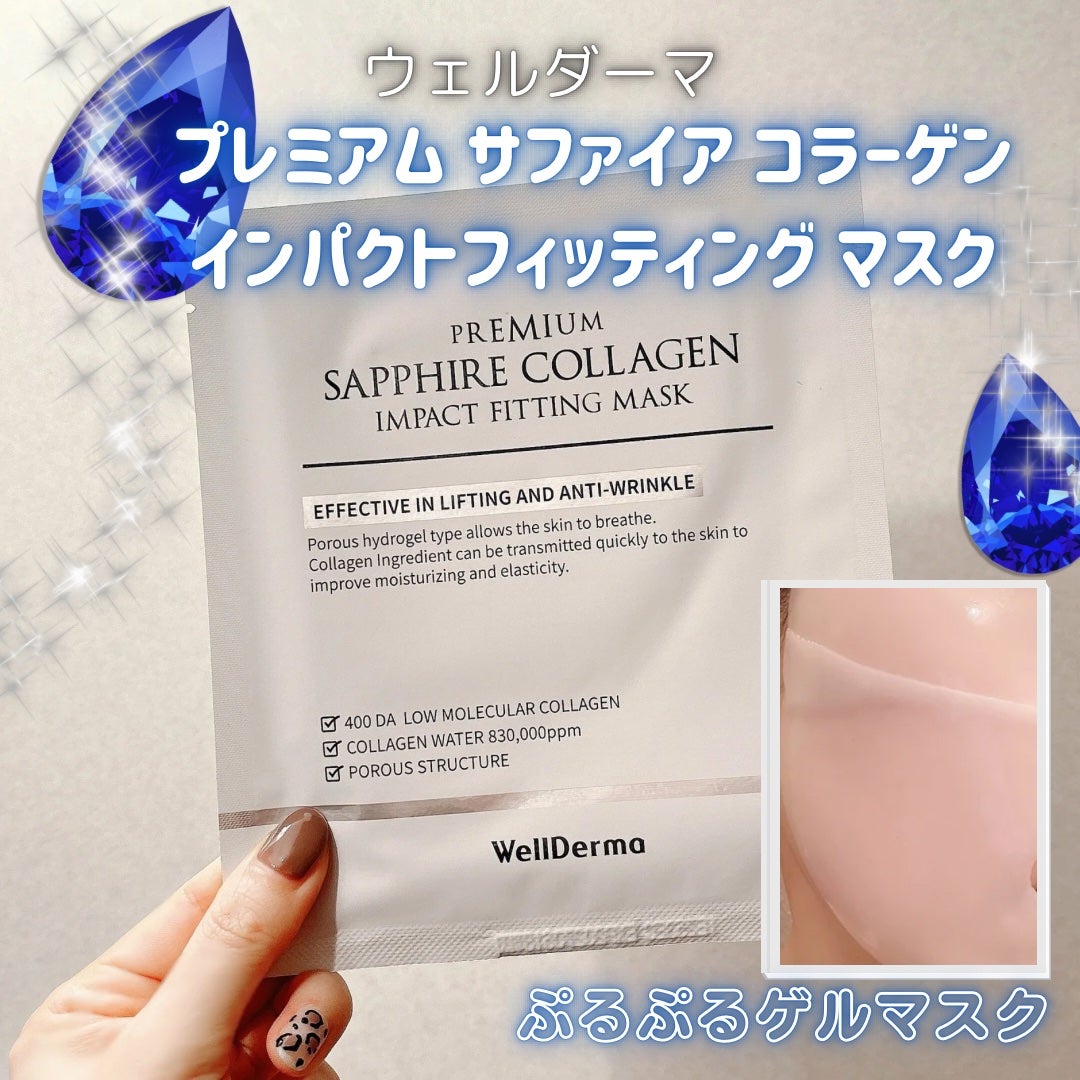 プレミアムサファイアコラーゲンインパクトフィッティングマスクパック/WellDerma/シートマスク・パックを使ったクチコミ(1枚目)