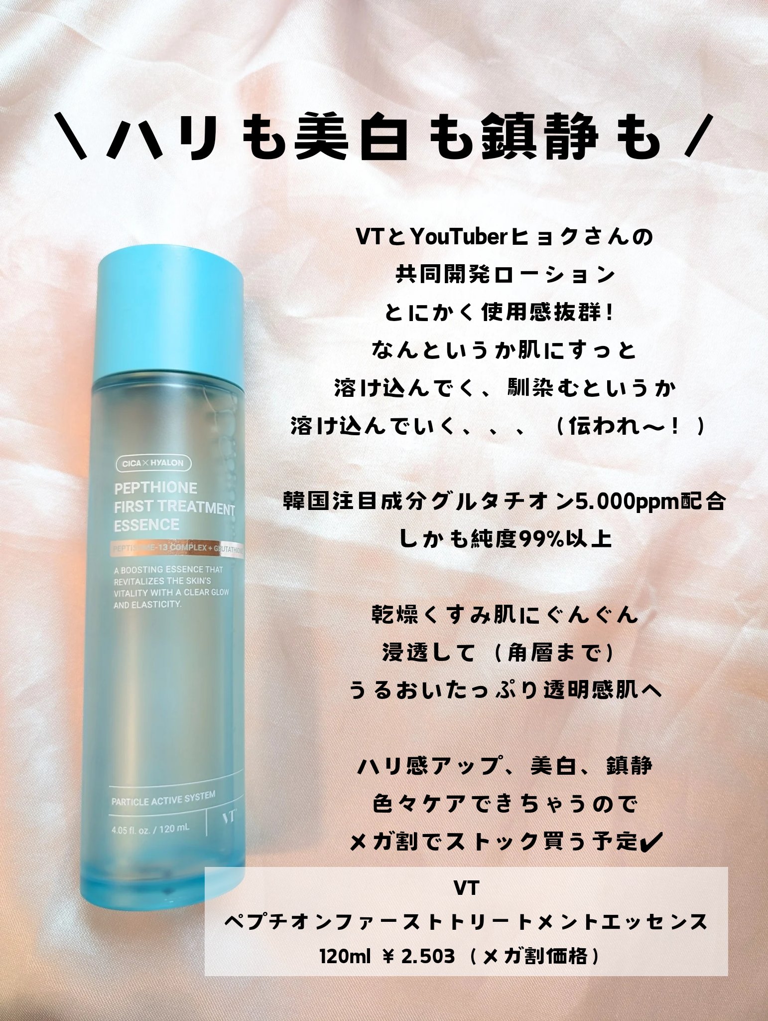 ブライトニング　ローション　ＷＴ　Ⅱ/エリクシール/化粧水を使ったクチコミ（2枚目）