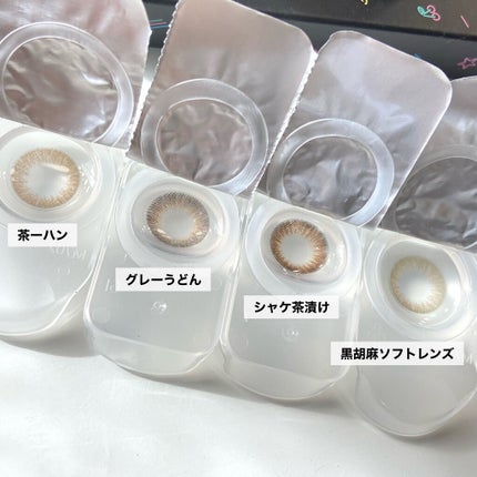 メイメ!/LARME/カラーコンタクトレンズを使ったクチコミ(4枚目)