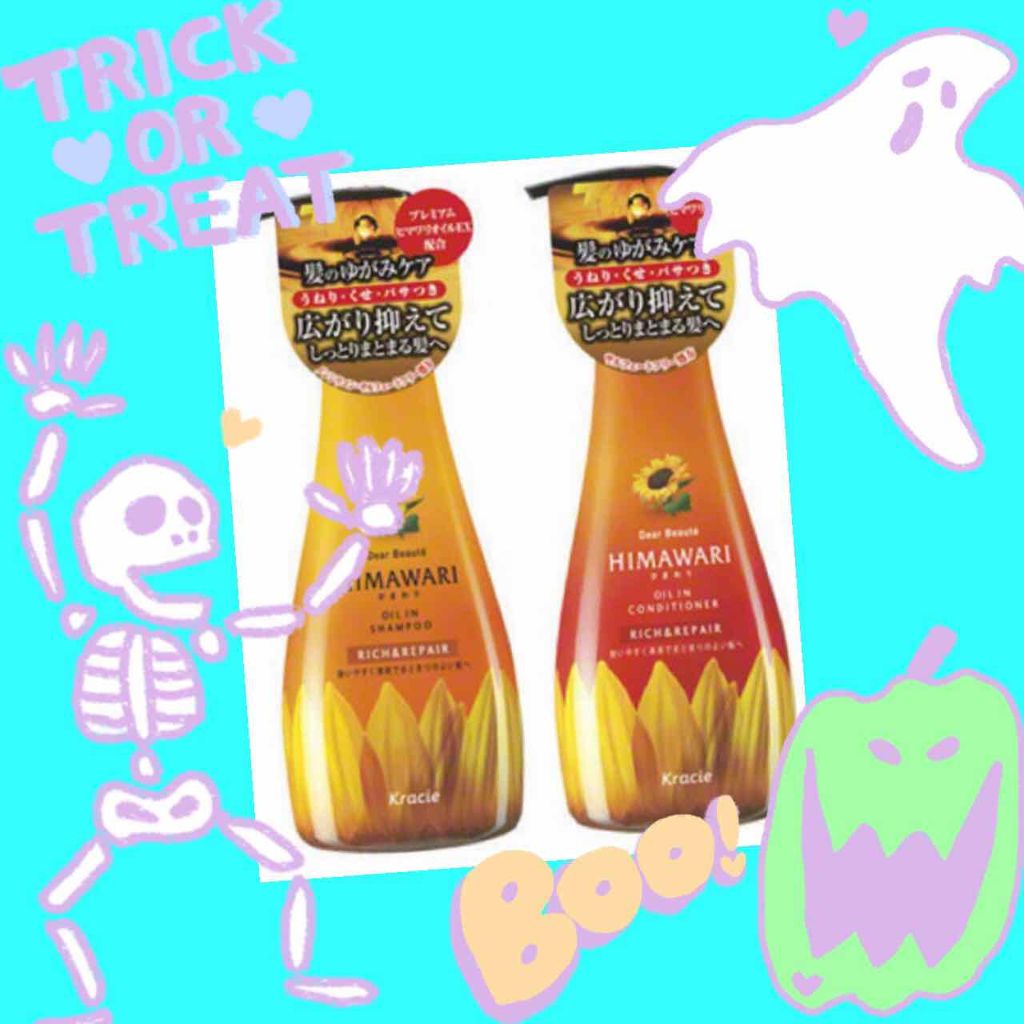 オイルイントリートメント(リッチ＆リペア)(旧)/ディアボーテ/洗い流すヘアトリートメントを使ったクチコミ（1枚目）