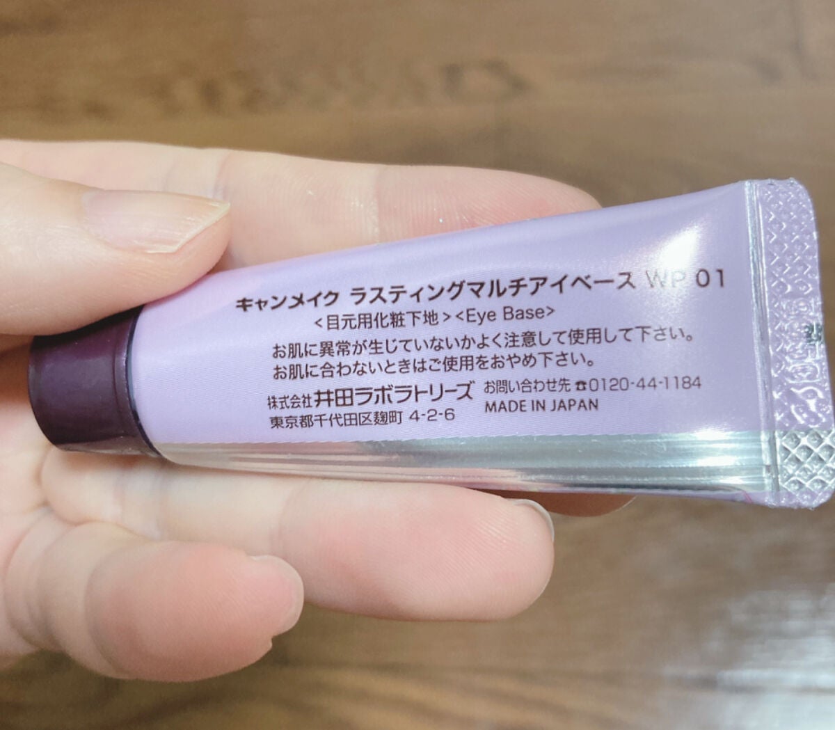 ラスティングマルチアイベース WP/キャンメイク/アイシャドウベースを使ったクチコミ(2枚目)