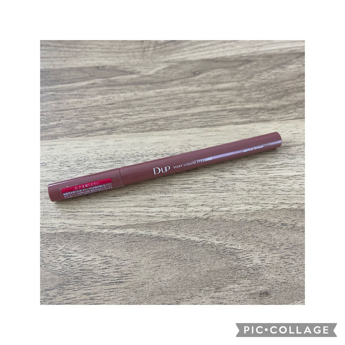 シルキーリキッドアイライナーWP/D-UP/リキッドアイライナーを使ったクチコミ(1枚目)