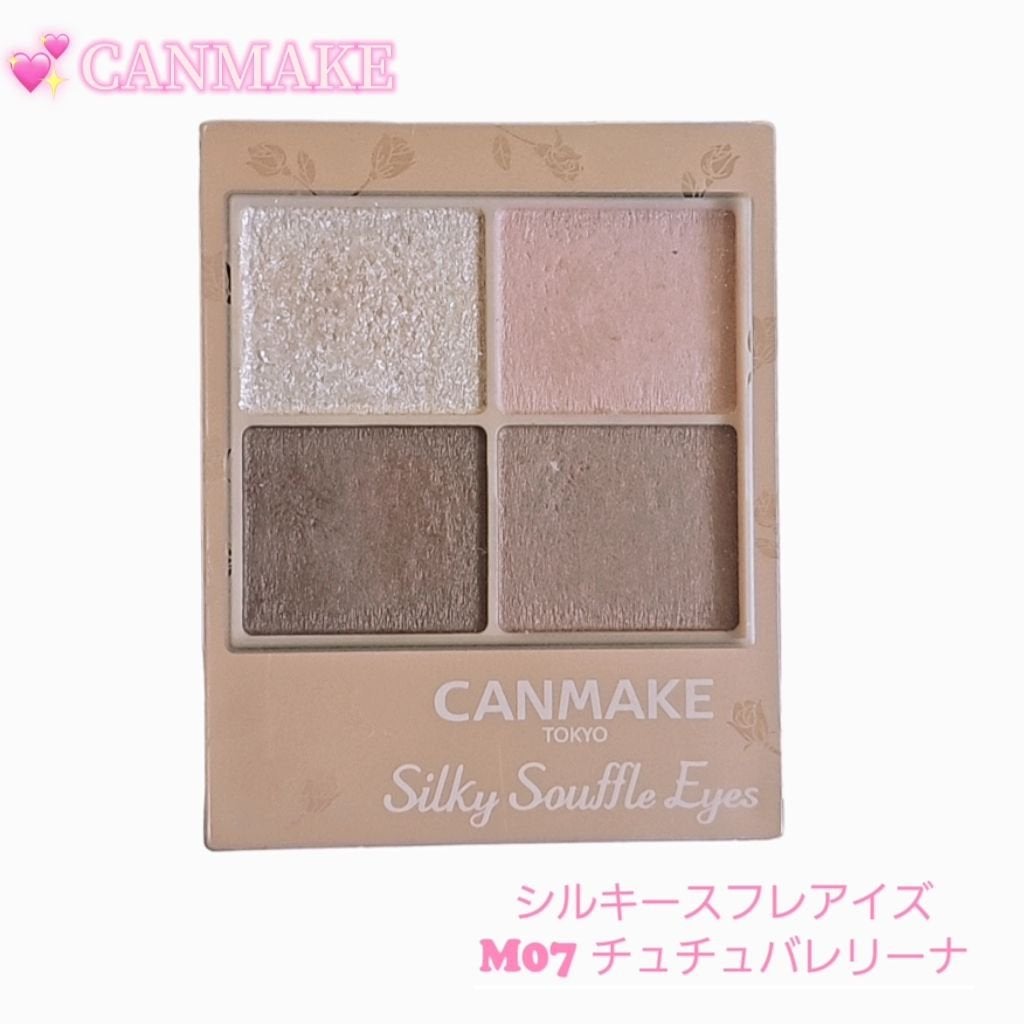 シルキースフレアイズ(マットタイプ)/キャンメイク/アイシャドウパレットを使ったクチコミ(2枚目)