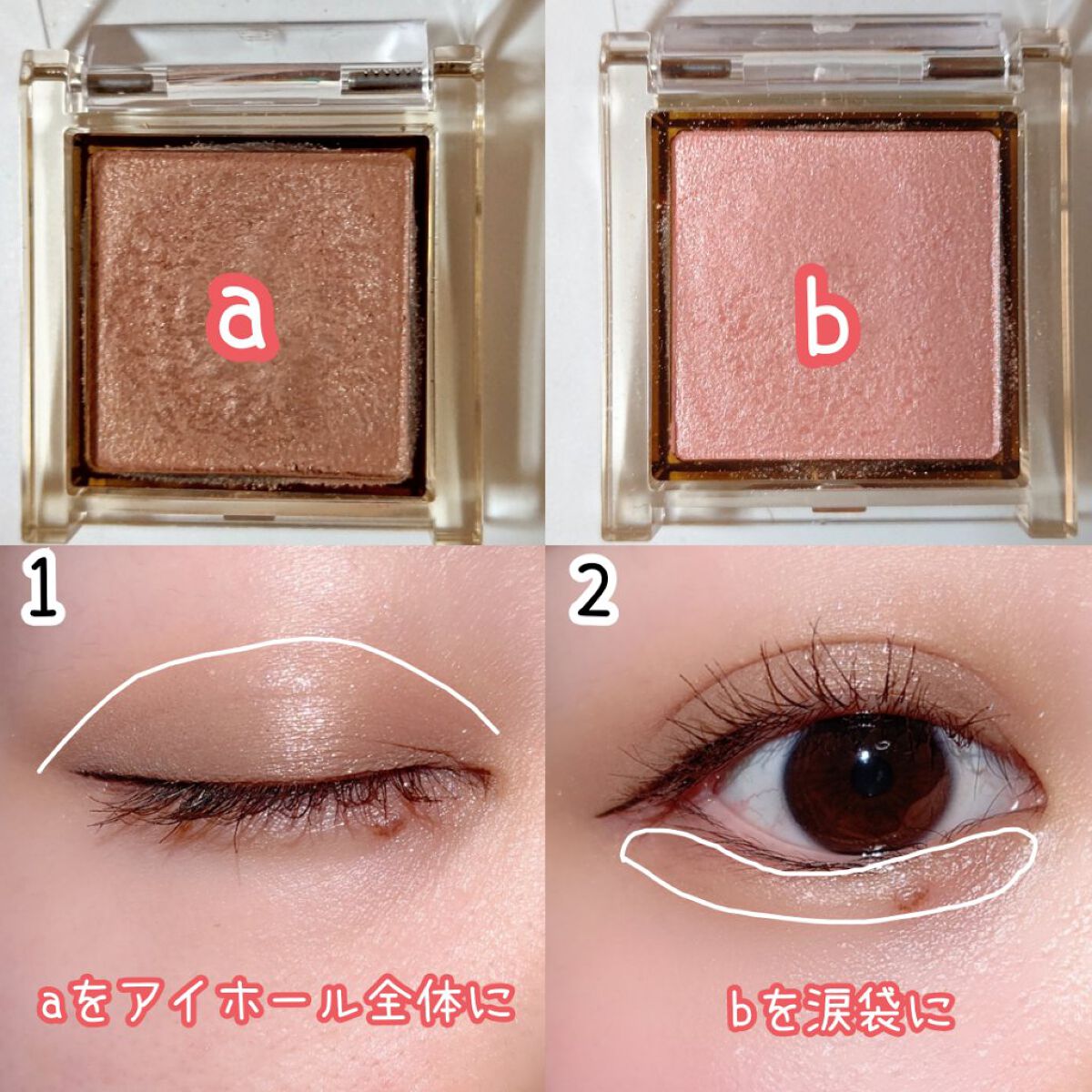 アイプランナー/excel/単色アイシャドウを使ったクチコミ（2枚目）