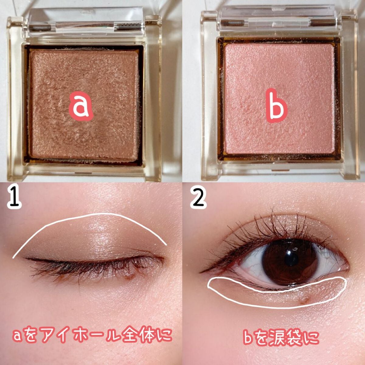 アイプランナー/excel/単色アイシャドウを使ったクチコミ(2枚目)